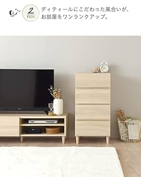 Amazon｜チェスト 4段 収納チェスト 北欧 木製 幅45 収納